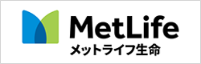 メットライフ生命
